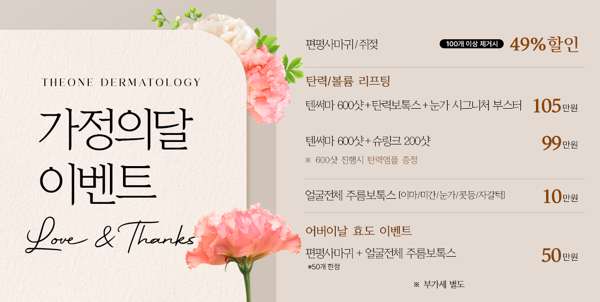 가정의달