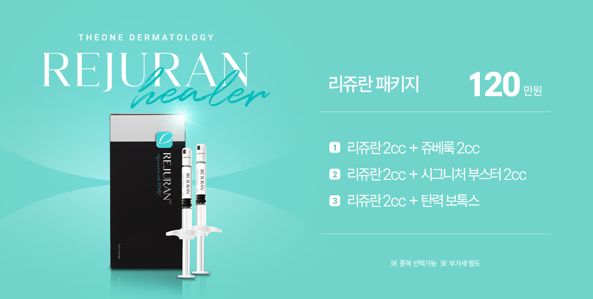 리쥬란