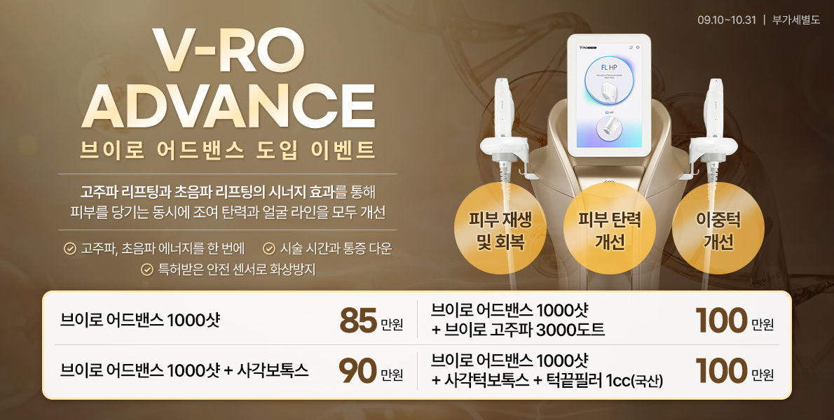 브이로도입