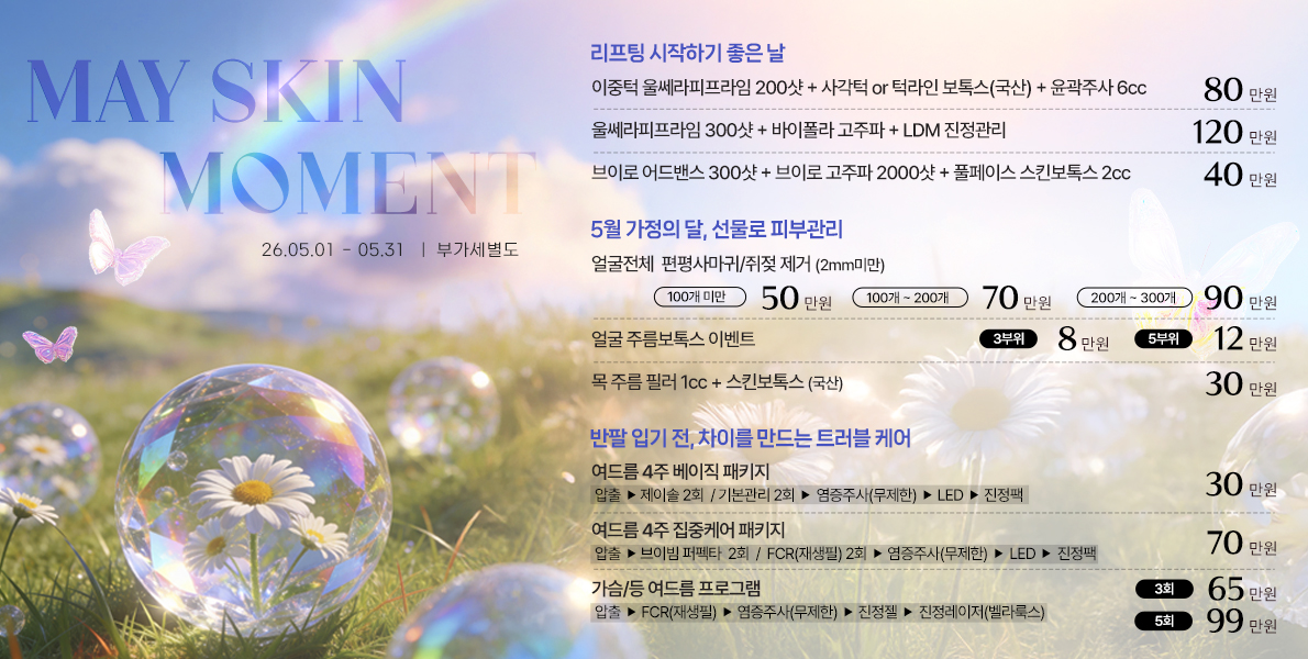 5월 이벤트